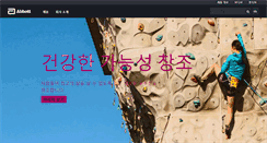 Desktop Screenshot of abbott.co.kr