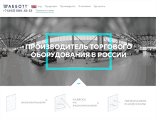 Tablet Screenshot of abbott.ru